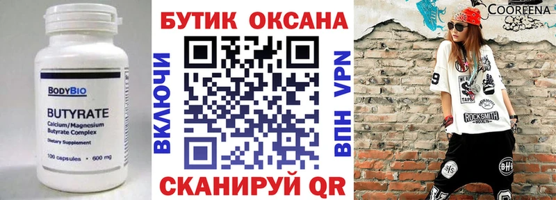 БУТИРАТ BDO 33%  купить наркотики цена  Североморск 