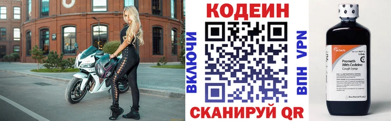 Codein напиток Lean (лин)  купить наркотик  Североморск 