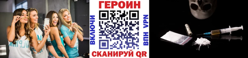 купить закладку  ссылка на мегу ссылки  Героин VHQ  Североморск 