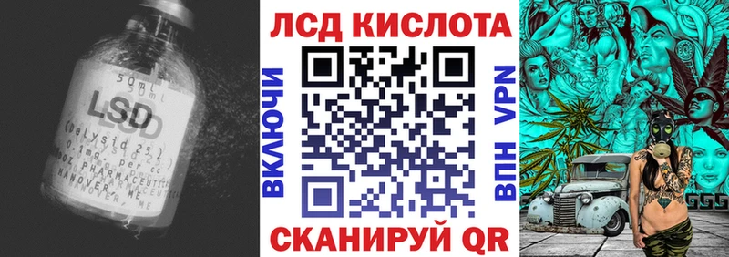 LSD-25 экстази кислота  кракен зеркало  Североморск  закладка 